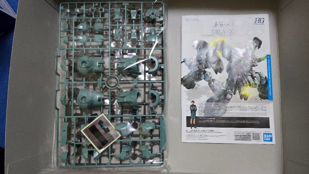 ガンプラ 箱無し