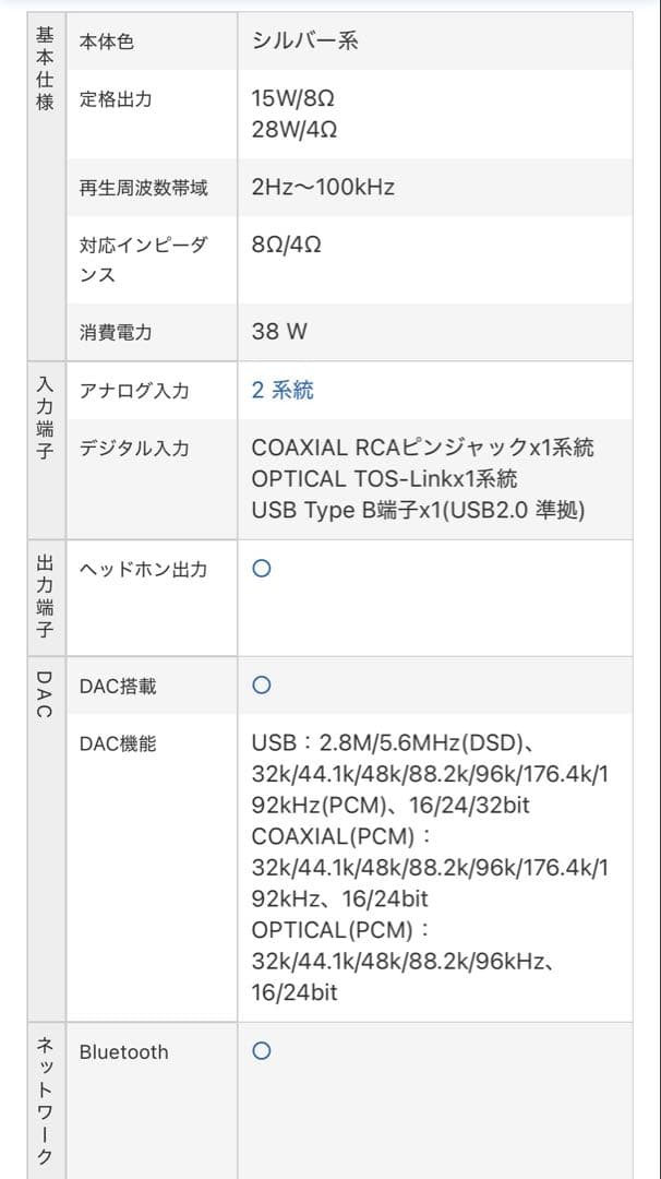 TEAC AI-301DA-S⭐️プリメインアンプ