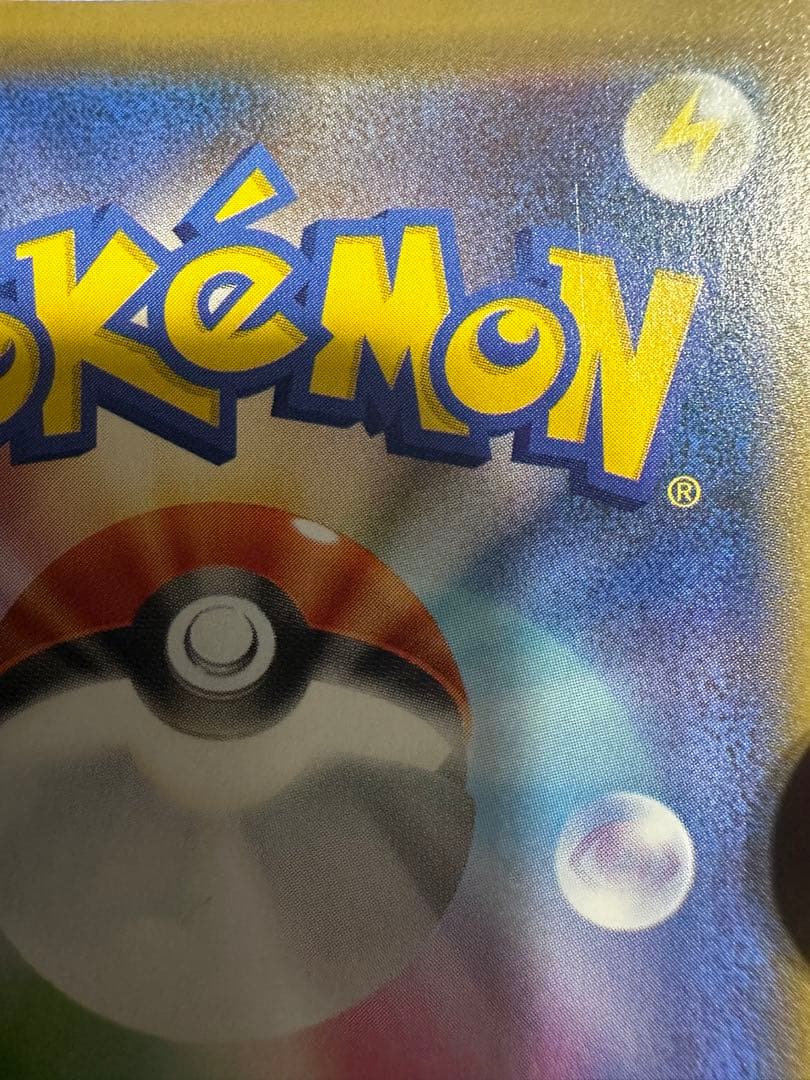 レックウザVMAX HR