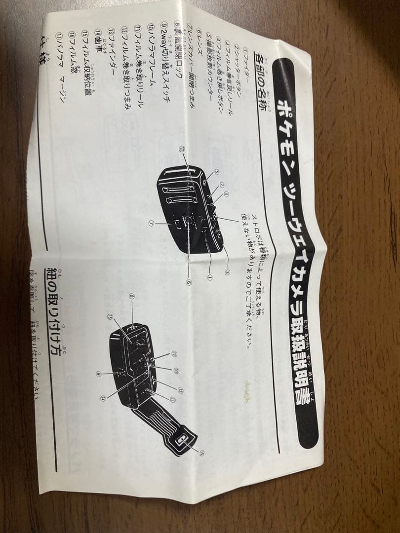 小学館 とくせい ポケモン アウトドア セット　ピカチュウ　ゼニガメ　美品