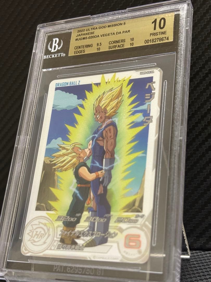 BGS10 スーパードラゴンボールヒーローズ UGM5-020 DA ベジータ