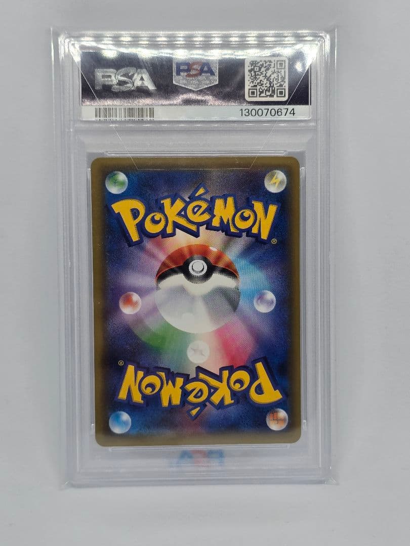 ​PSA10ピカチュウ 001/S-P セブンイレブン プロモ ソード＆シールド