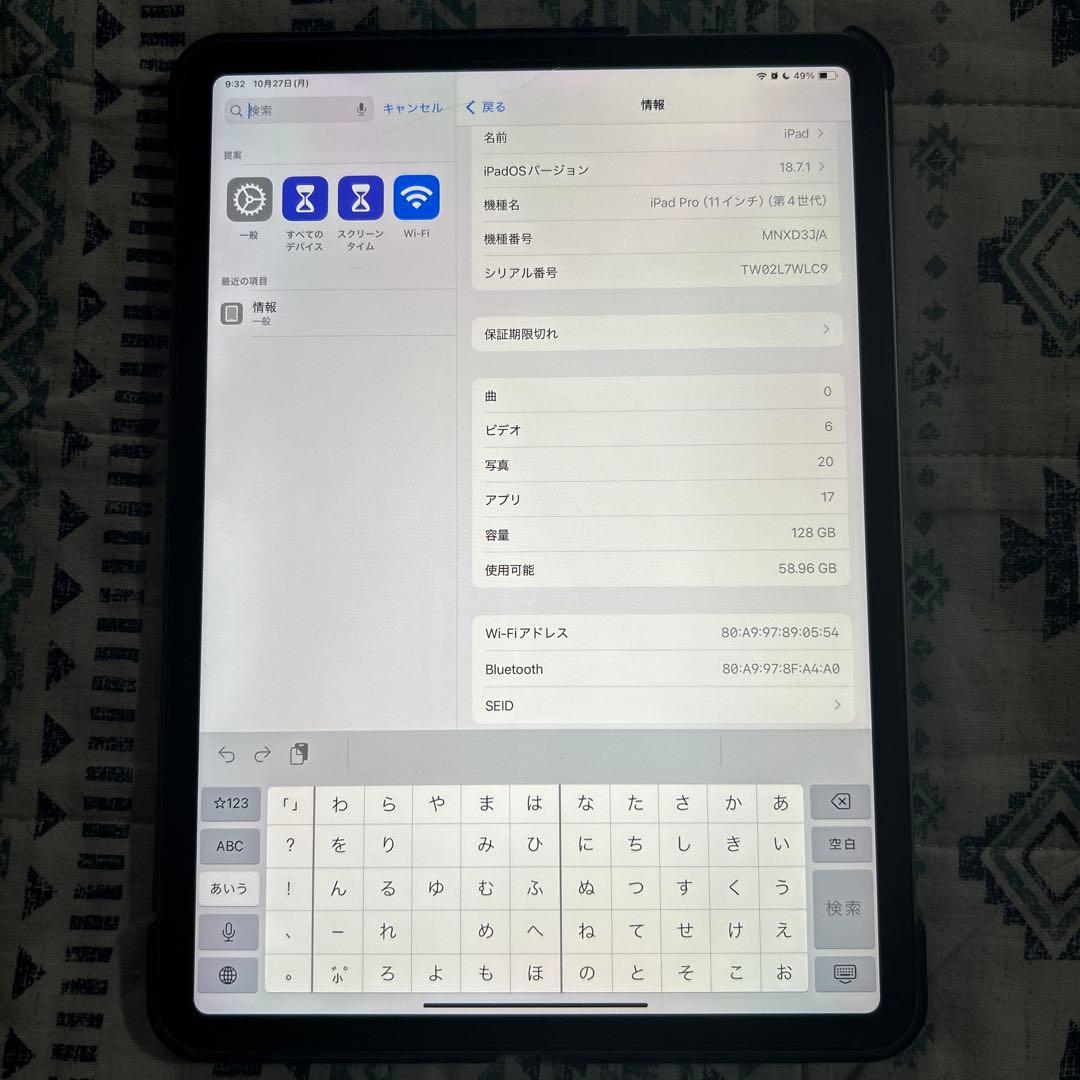 iPad Pro 第4世代 11インチ 128GB
