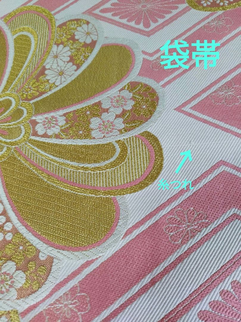 Chibami-u様　426.振袖7点セット 正絹　フルセット　成人式