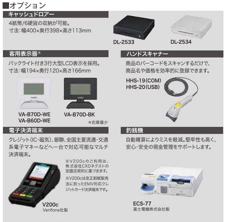 白 設定無料 CASIO V-R200 レジスター 10.4型 250623