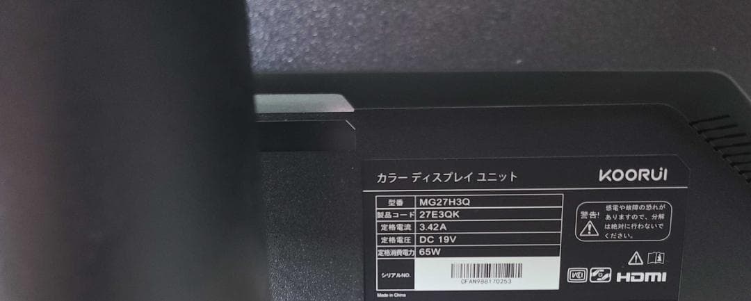 KOORUI クールイ ゲーミングモニター MG27H3Q 27インチ 中古品