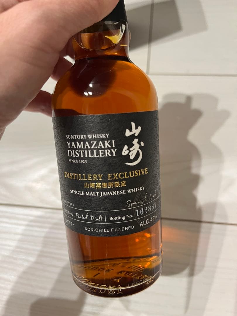 山崎 Distillery Exclusive 2本セット