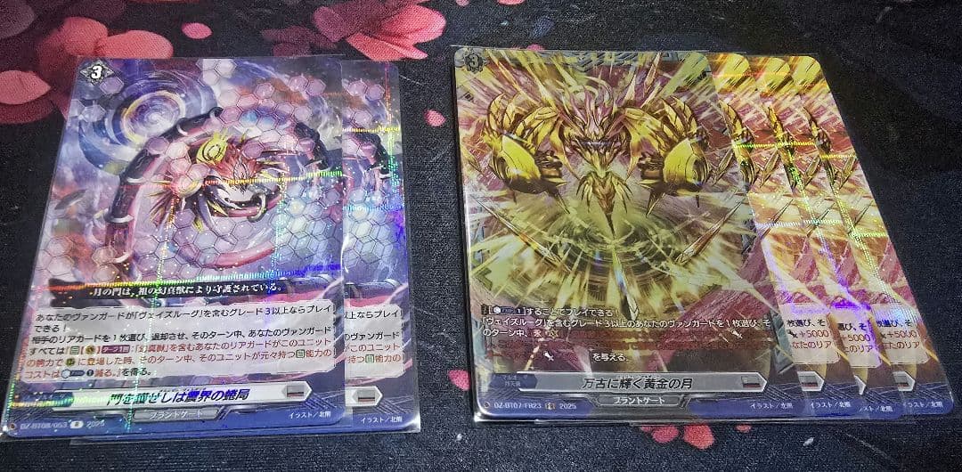 ヴァンガード　ヴェイズルーグ　デッキ パーツ