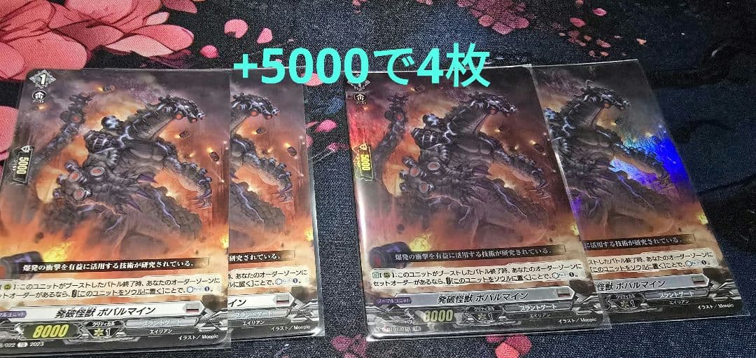 ヴァンガード　ヴェイズルーグ　デッキ パーツ