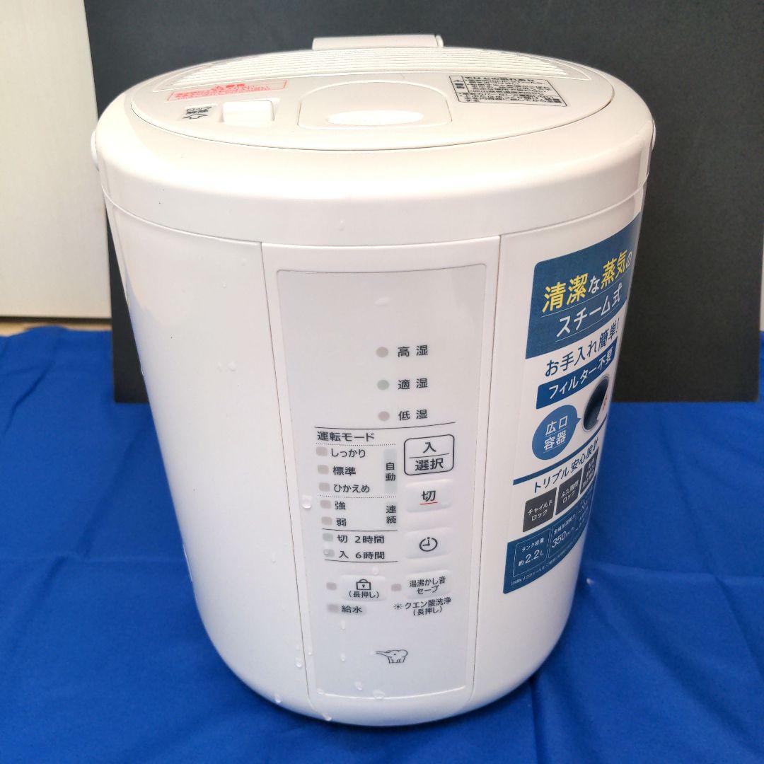 象印　スチーム式加湿器 EE-RT35 2024年製