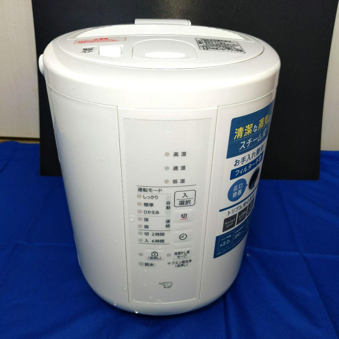 象印　スチーム式加湿器 EE-RT35 2024年製