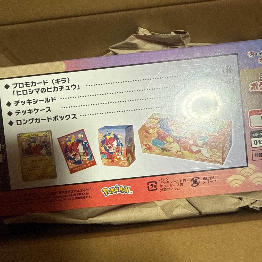 ポケモンセンター ヒロシマ