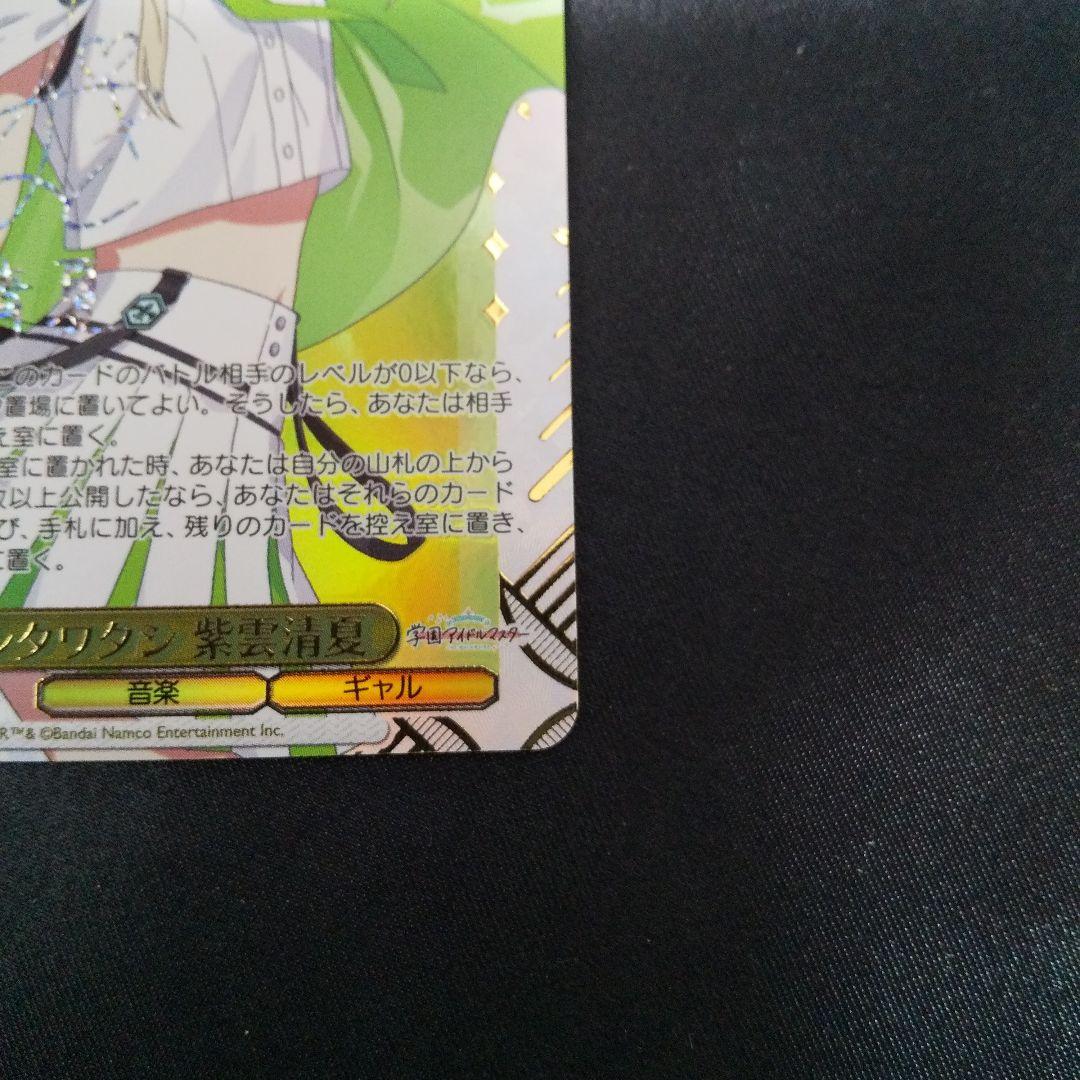 カクシタワタシ 紫雲清夏　SEC　サイン