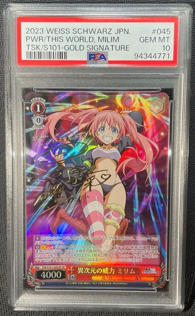 PSA10 ヴァイスシュヴァルツ 転スラ 異次元の威力 ミリム sp サイン