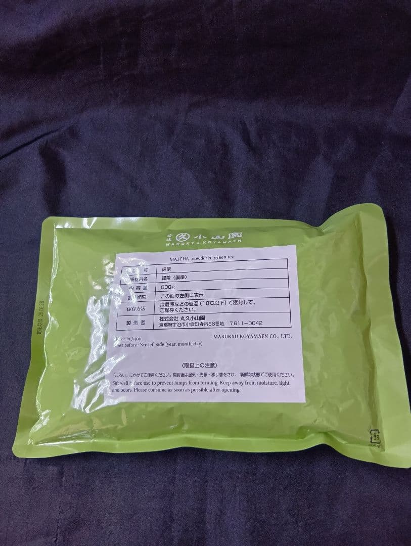 五十鈴５００㌘宇治丸久小山園