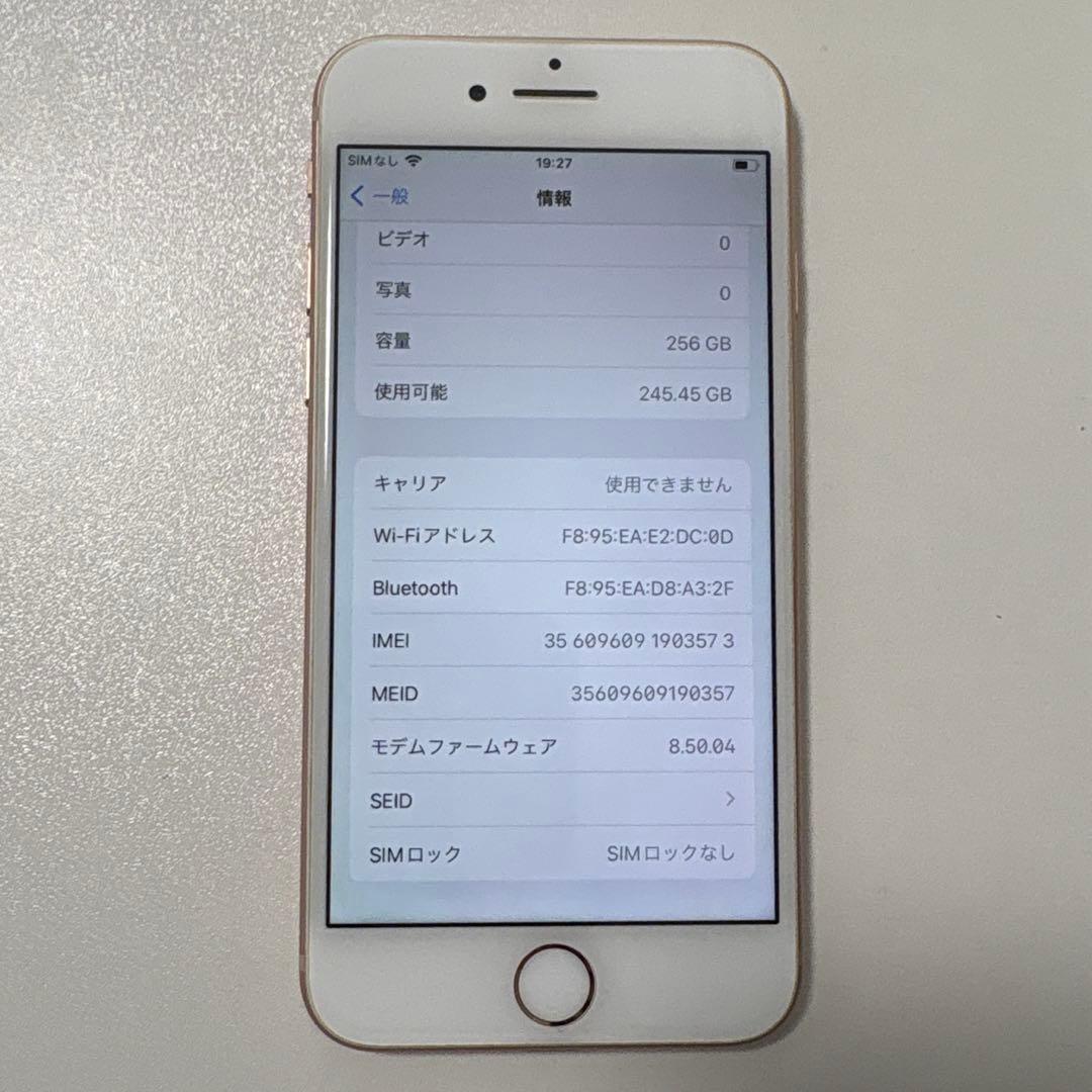 iPhone8 ゴールド 256GB MQ862J/A Simフリー