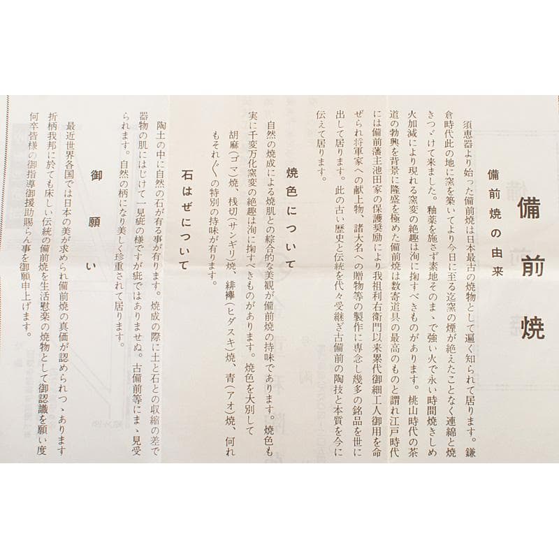 備前焼　金重利陶苑　金重利右衛門　陶弘造　茶入　仕覆付　共箱　V　6595