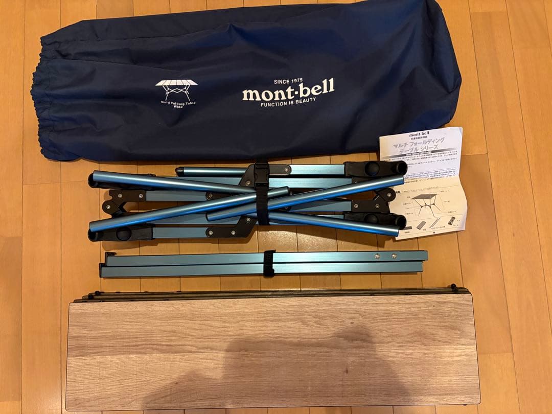 モンベル　マルチフォールディングテーブル　ワイド