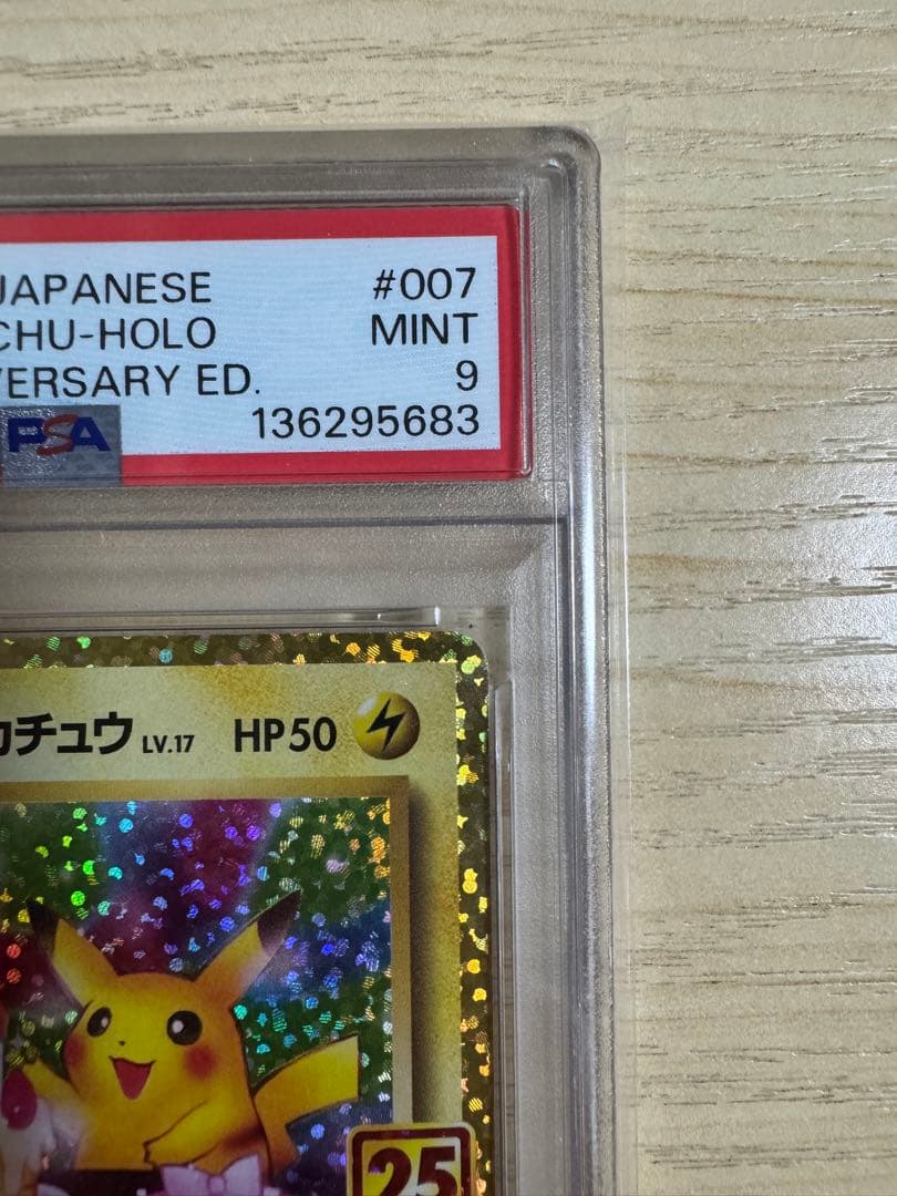 【PSA9】 _のピカチュウ (お誕生日ピカチュウ) おたんじょうびピカチュウ