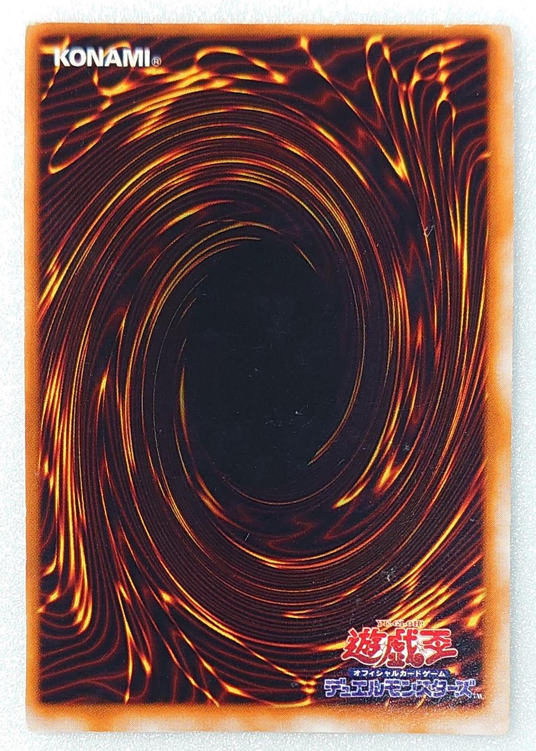 【T931】遊戯王 ゲートガーディアン 初期 ウルトラ