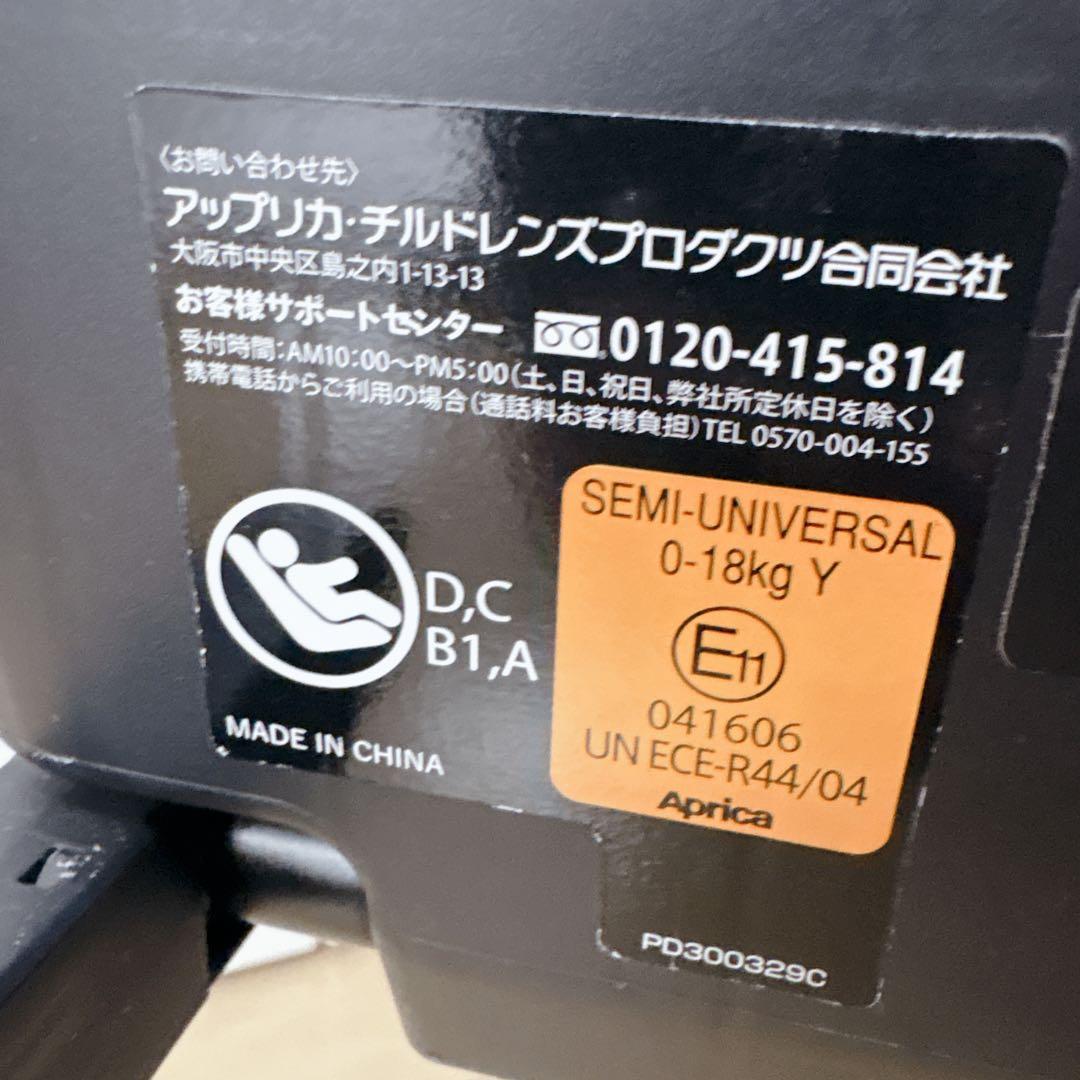 Aprica アップリカ クルリラ isofix 人気カラー モアレラブラック