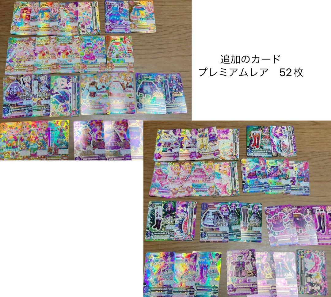 最終お値下【PRカード143枚】アイカツカード セット 1315枚