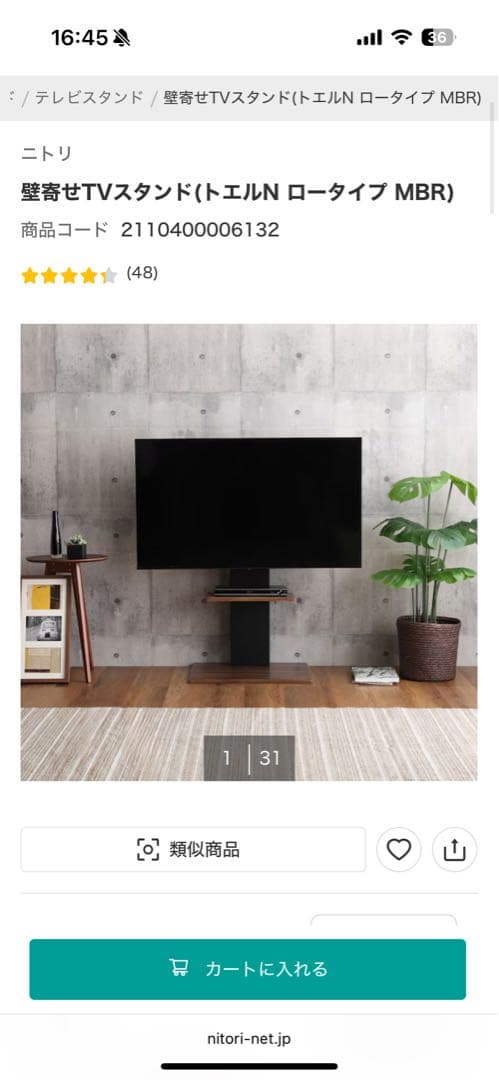 壁寄せTVスタンド(トエルN ロータイプ MBR)