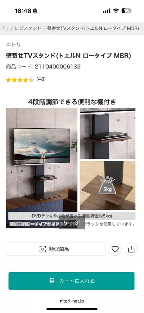 壁寄せTVスタンド(トエルN ロータイプ MBR)