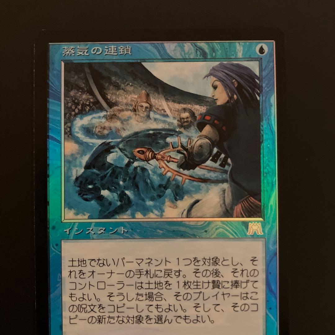 ONS:蒸気の連鎖:日本語FOIL 1枚