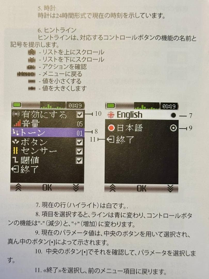 SOEKS QUANTUM+ ガイガーカウンター
