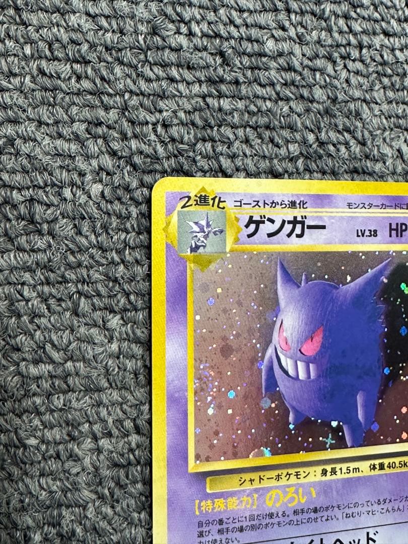 S*D様 旧裏 ゲンガー 第3弾 化石の発掘