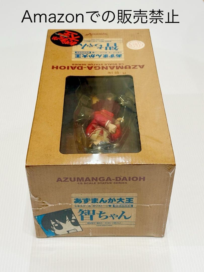 新品未開封　シュリンク入り　あずまんが大王 智ちゃん フィギュア 1/8スケール