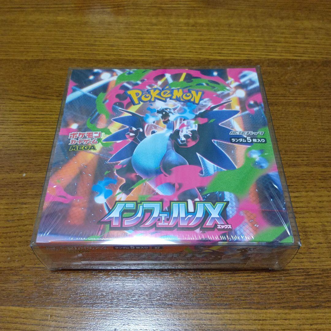ポケモン インフェルノX 1BOX シュリンク付+ハードケース+おまけ付き