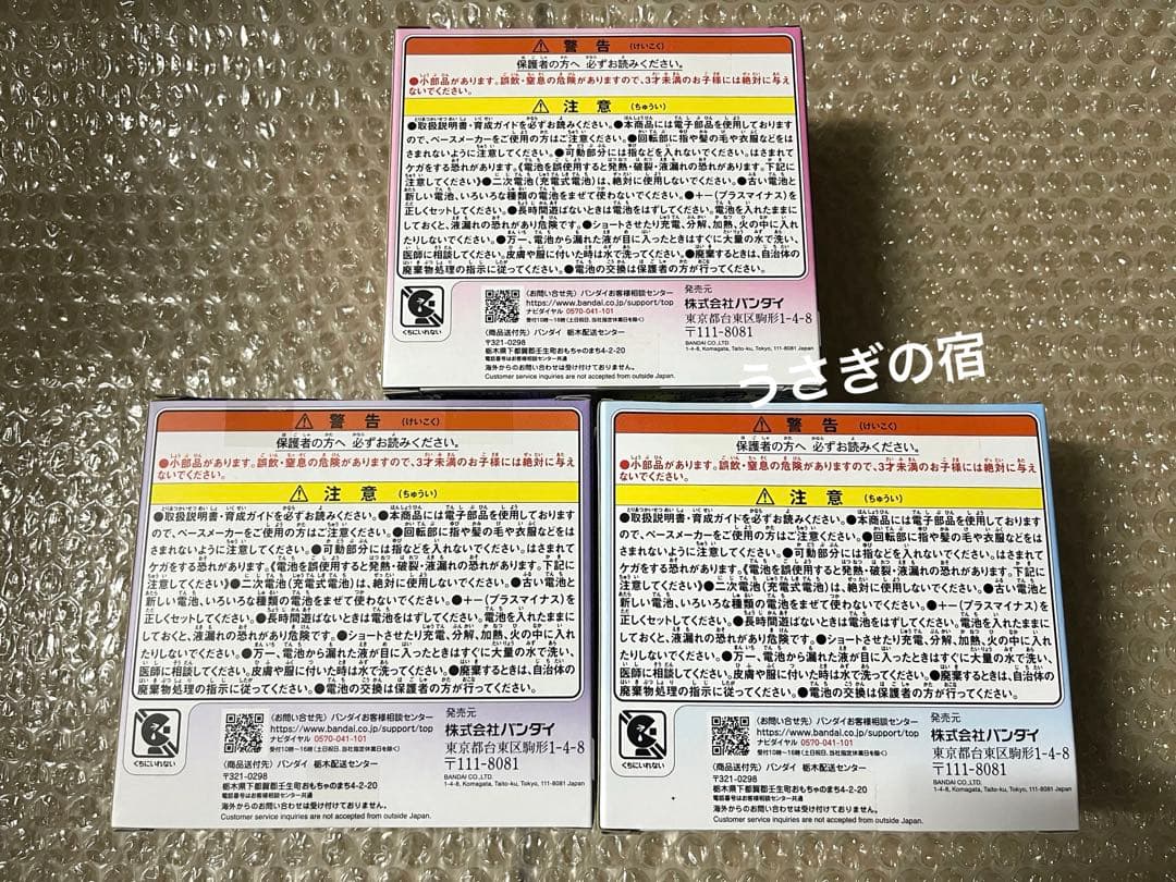 たまごっちパラダイス全種類3点セット新品未開封早期購入特典付き