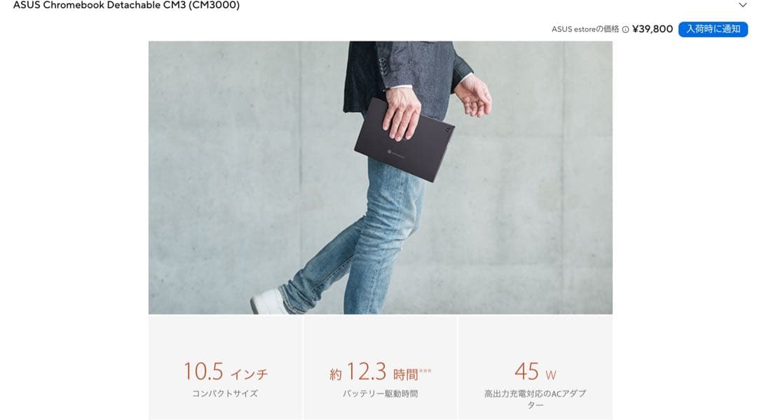 【美品】ASUS Chromebook Detachable CM3