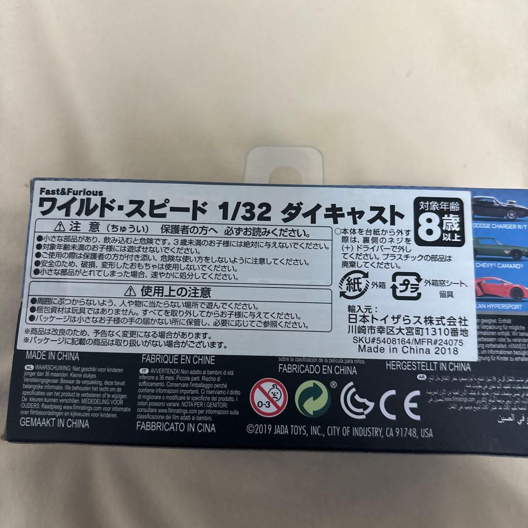 ミニカー Fast & Furious Volkswagen Jetta 1/32