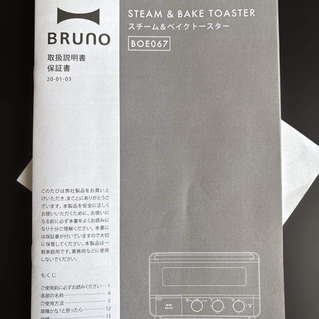 nonhiro BRUNO スチーム&ベイクトースター