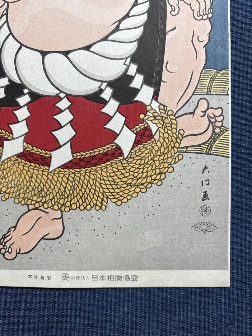 希少！大相撲錦絵 木下大門 木版画「横綱貴乃花土俵入り」初摺