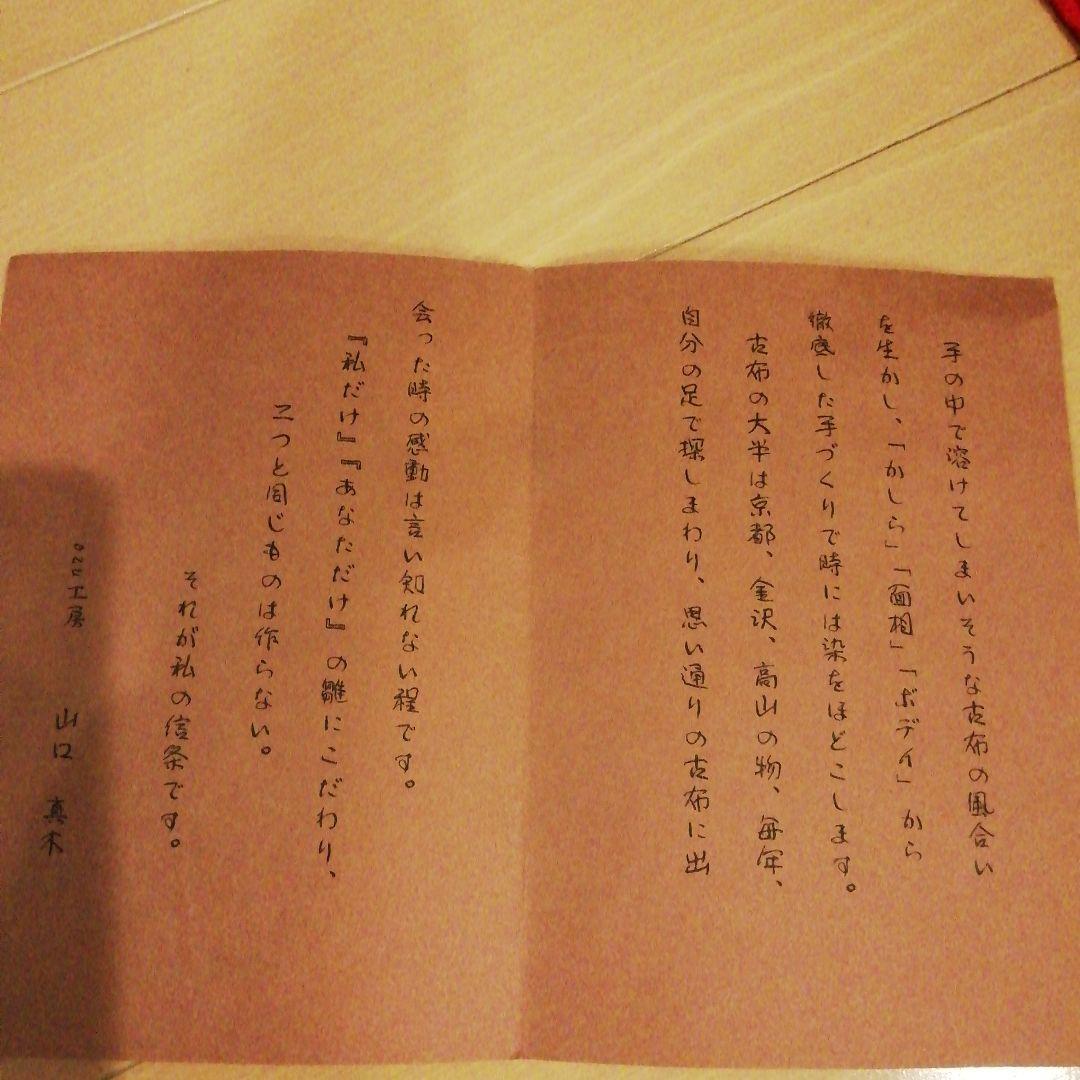 ひな祭り飾り屏風(刺繍)『山口真木』作品