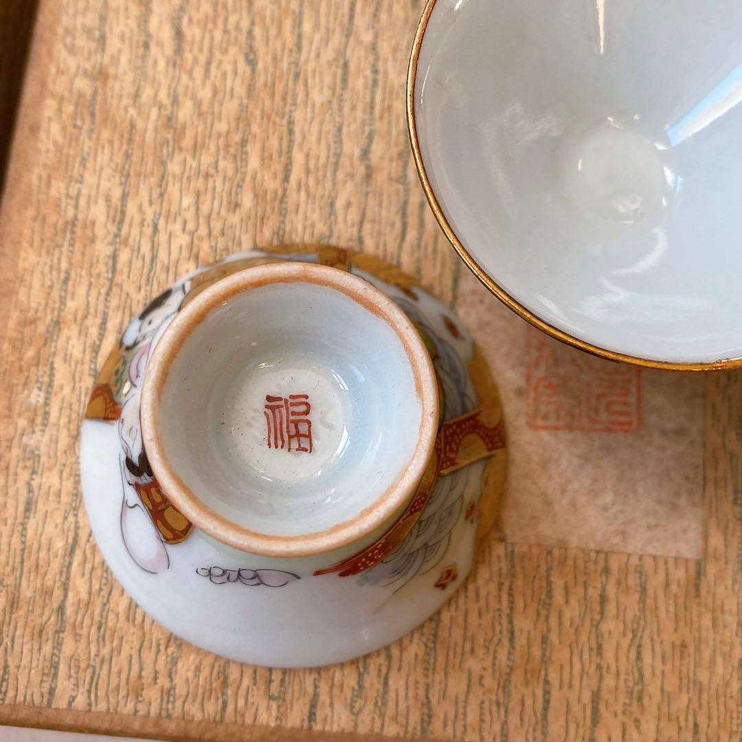 春画　盃　浮世絵　金彩　九谷焼　お猪口　骨董品