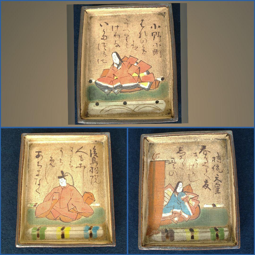 AE95 乾山 尾形乾山 百人一首 角皿 六歌撰 かるた 歌留多 共箱 未使用