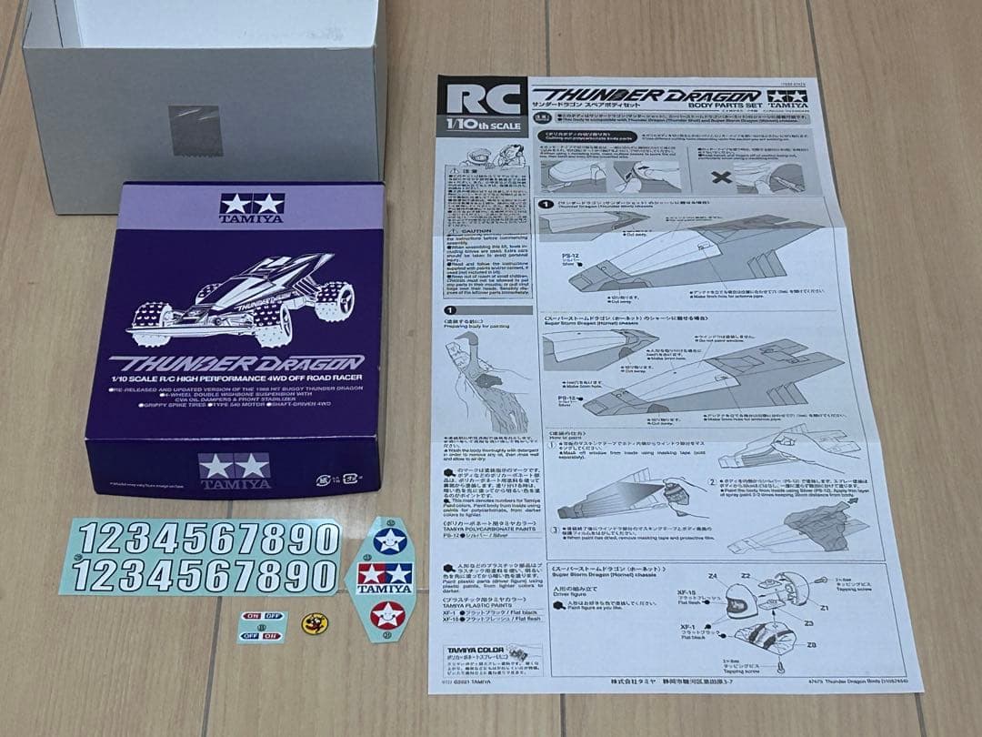 タミヤ スコーチャー シャーシ 当時物 サンダードラゴン ボディ 復刻版 メカ付