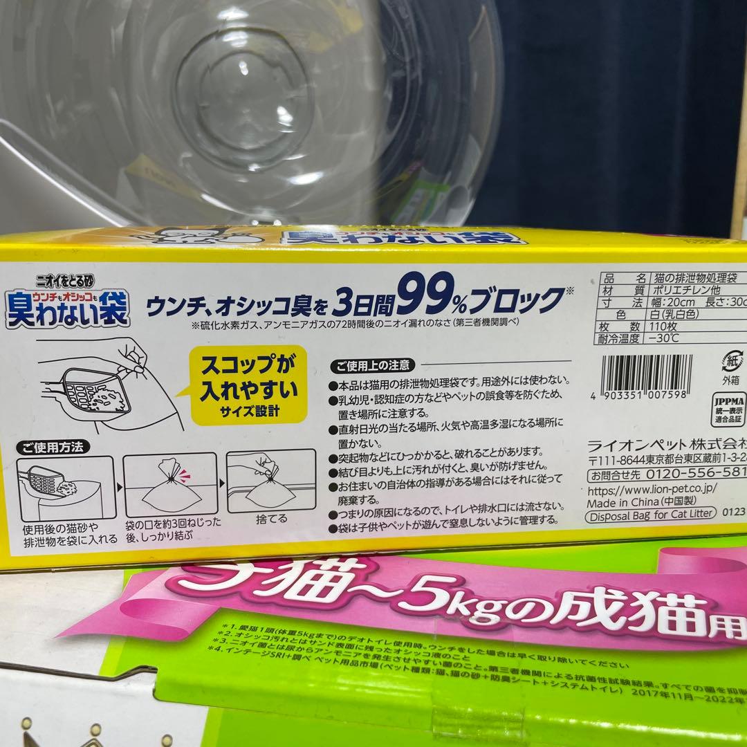 【未使用】猫用品まとめ売り｜猫壱・自動給餌器・デオトイレなど