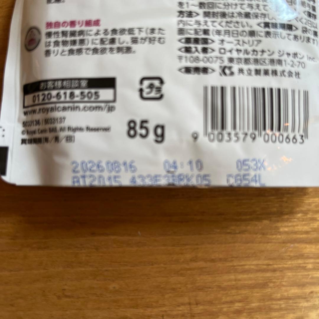  CANIN 腎臓サポート チキンテイスト 85g x 24