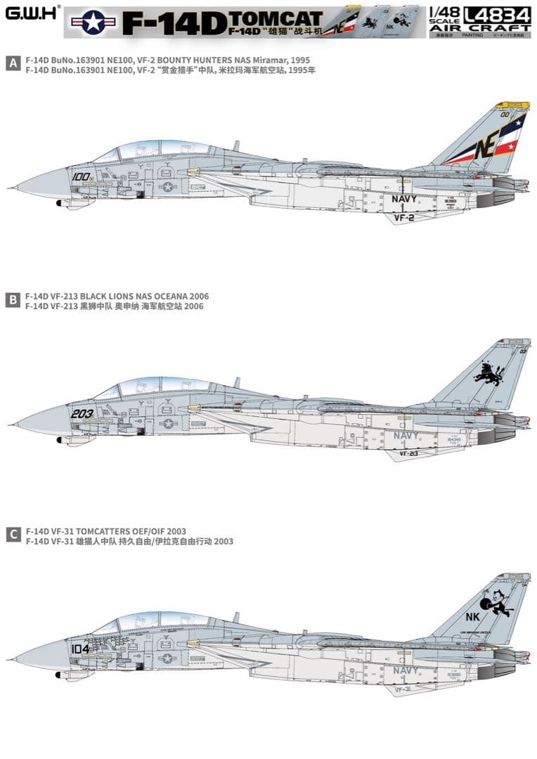 1/48米海軍 F-14D 艦上戦闘機　グレートウォールホビープラモデル