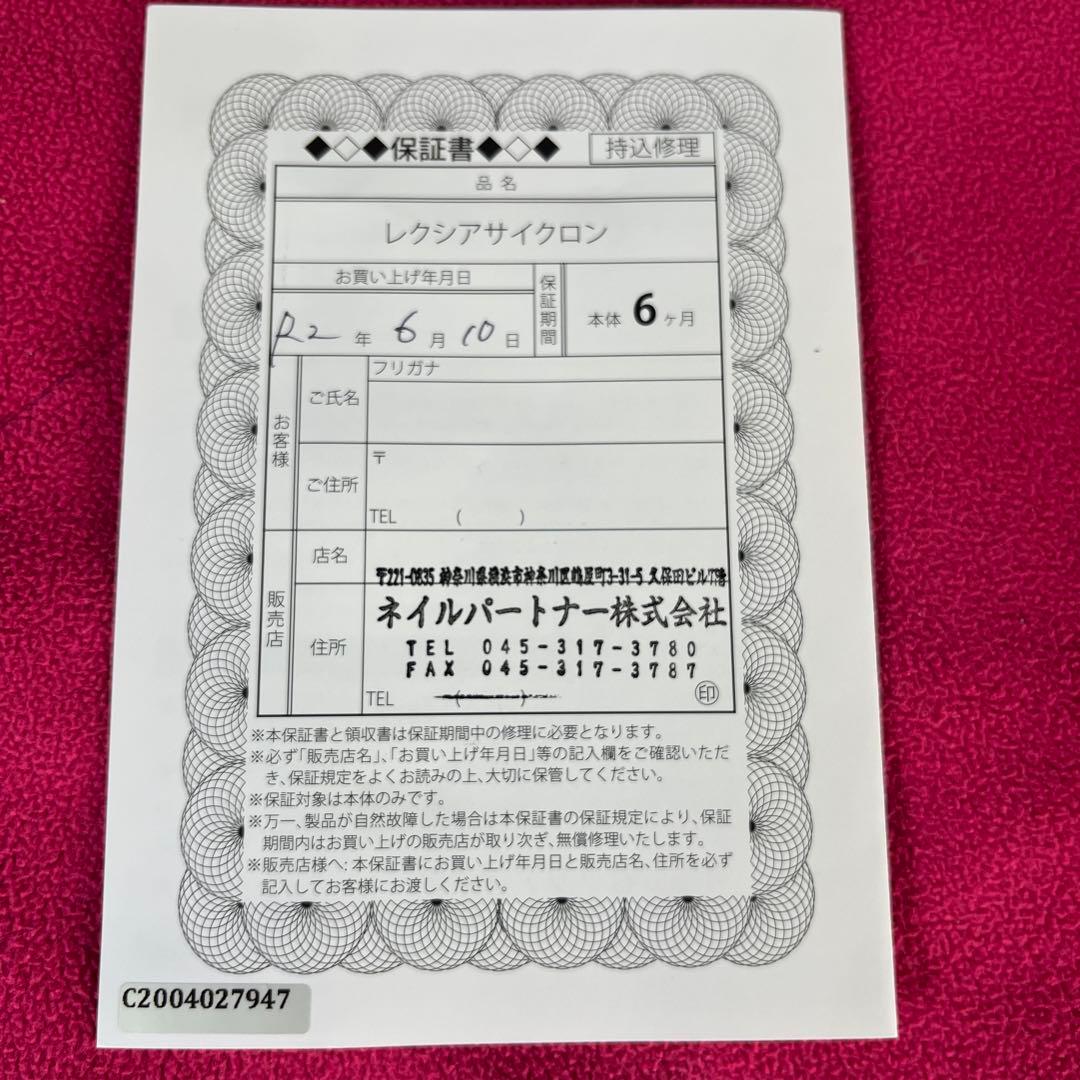 ネイル用卓上集塵機　プリアンファ　レクシアサイクロン