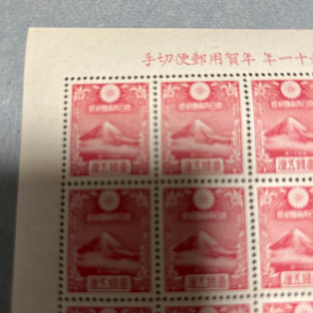 [銭単位]昭和十一年年賀用郵便切手　壱銭五厘　20面シート　内閣印刷局製造