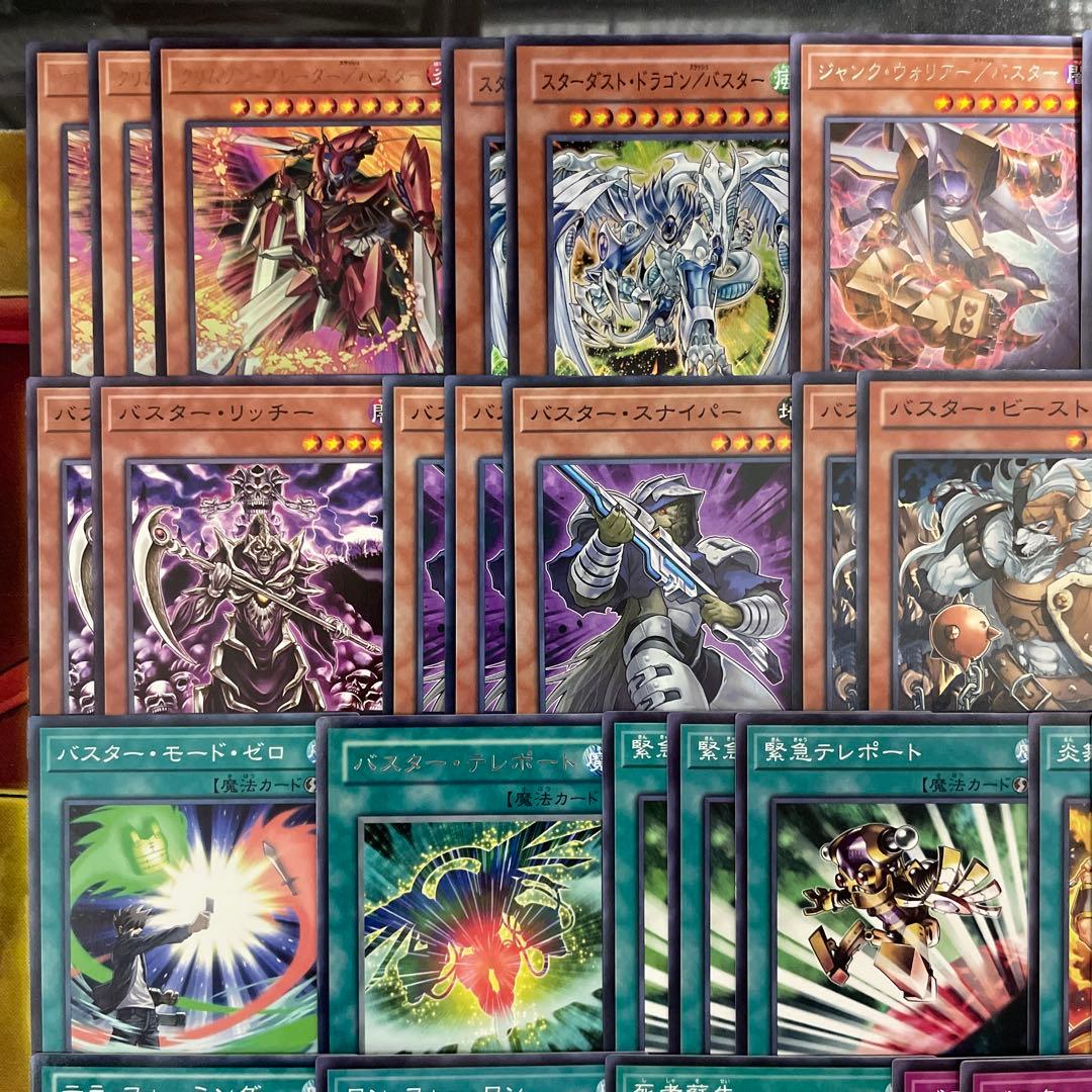 本格構築 ／バスターデッキ スターダストドラゴン／バスター バスターモード
