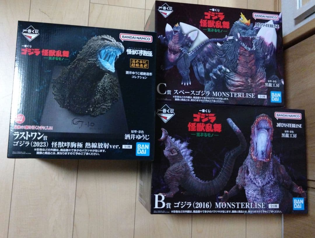ゴジラ一番くじ　A賞B賞ラストワン賞　おまけあり