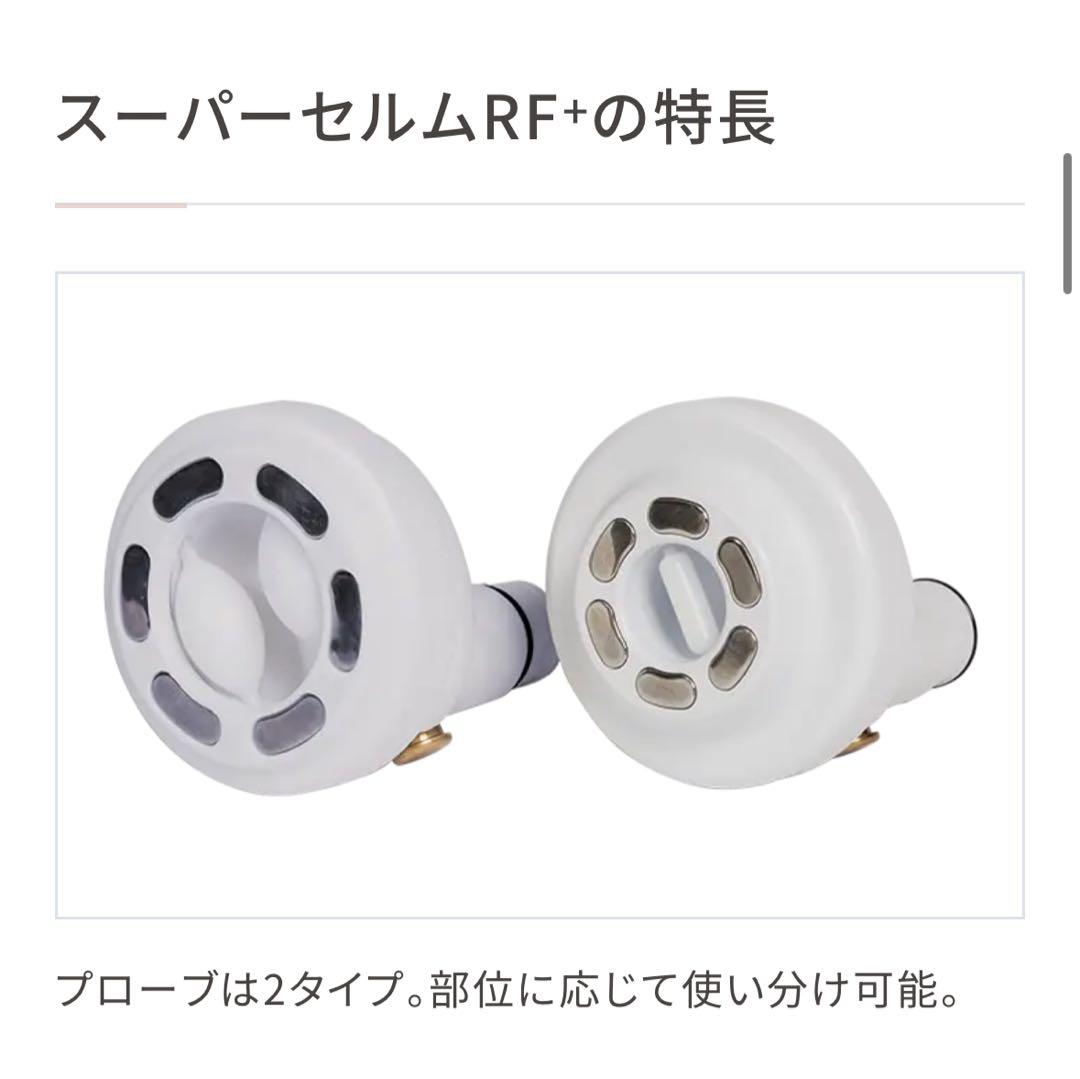 【伊藤超短波　業務用ボディトリートメント美容器】 スーパーセルムRF+